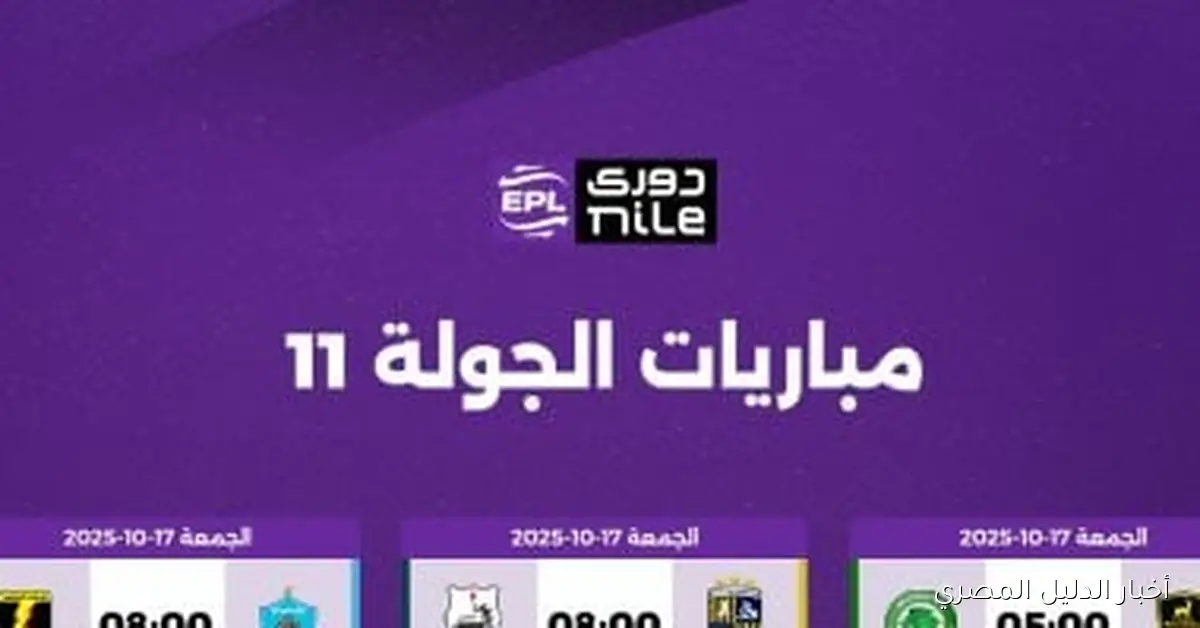 ثلاثي القمة: تنافس مثير بين الأهلي والزمالك والمصري على عرش الدوري