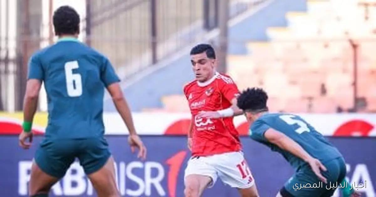 75 دقيقة من الإثارة: الأهلي يتفوق على الاتحاد السكندري 2-1 مع دخول طاهر وديانج في الأجواء