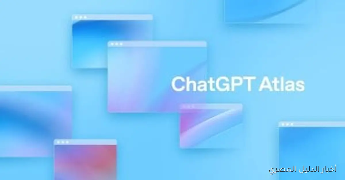 OpenAI تطلق متصفحاً ذكياً لمنافسة جوجل في سوق الإنترنت