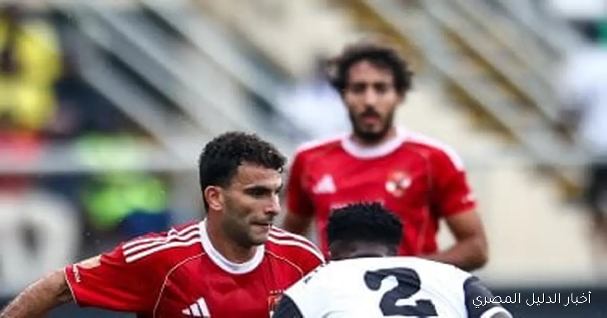 آفاق جديدة تنتظر الأهلي بعد انتصاره على إيجل نوار البورندي في دوري أبطال أفريقيا