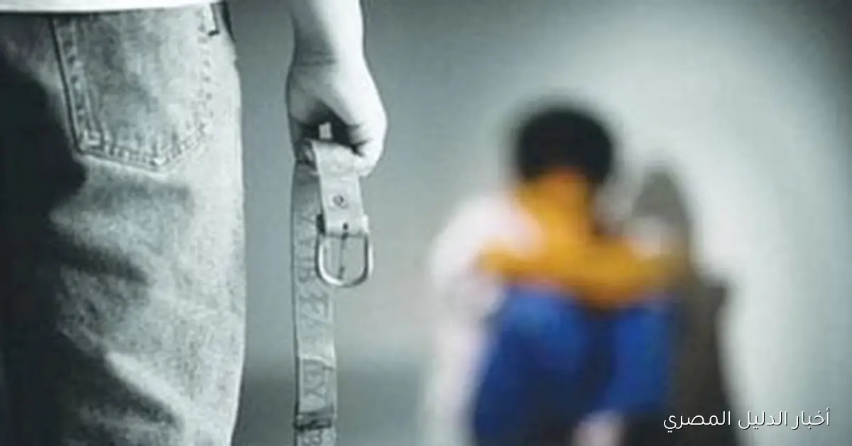 أب يعذب ابنته في كفر الشيخ باستخدام المياه المغلية والسجائر بسبب طلبها شراء كراسة مدرسية