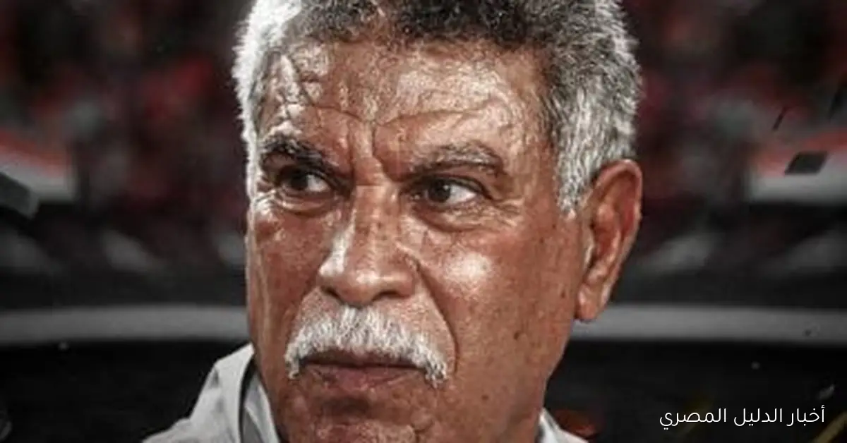 أبو جريشة يتولى رئاسة اجتماع اللجنة الفنية لاتحاد الكرة غداً في خطوة مثيرة بعد استبعاد حسن شحاتة