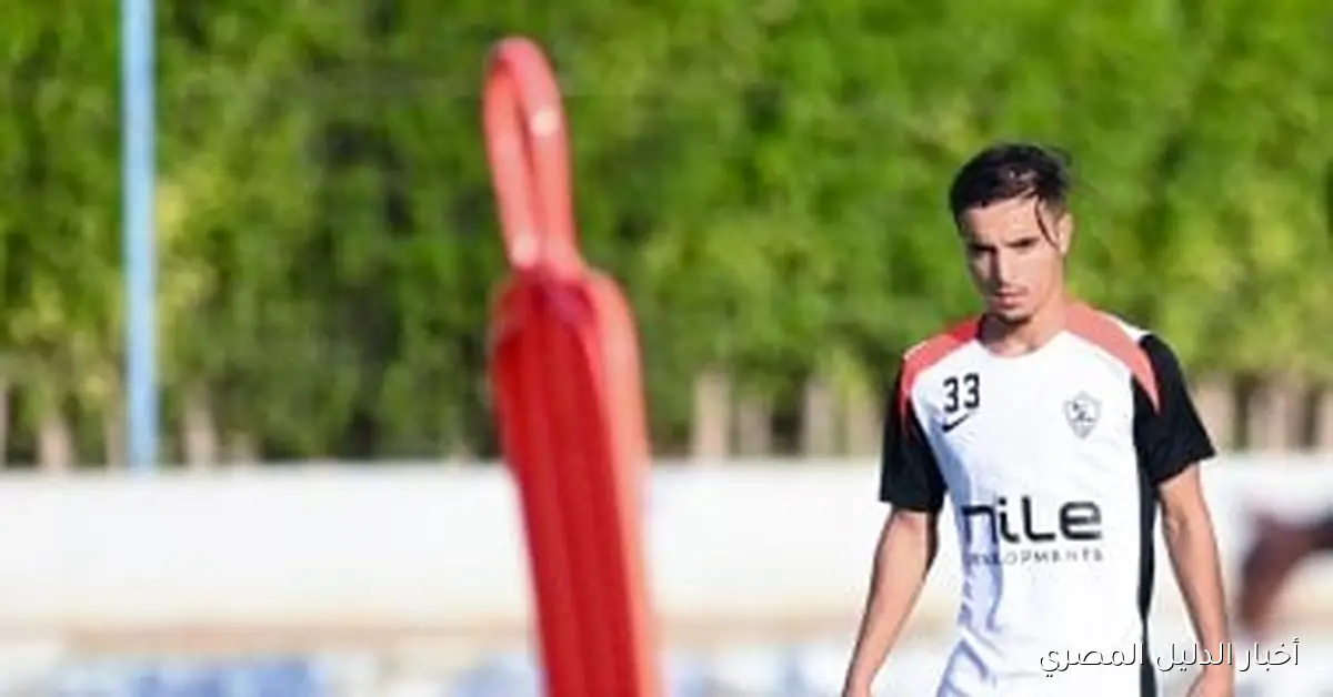 أجانب الزمالك يواجهون تحديات قبل انطلاق الميركاتو الشتوي