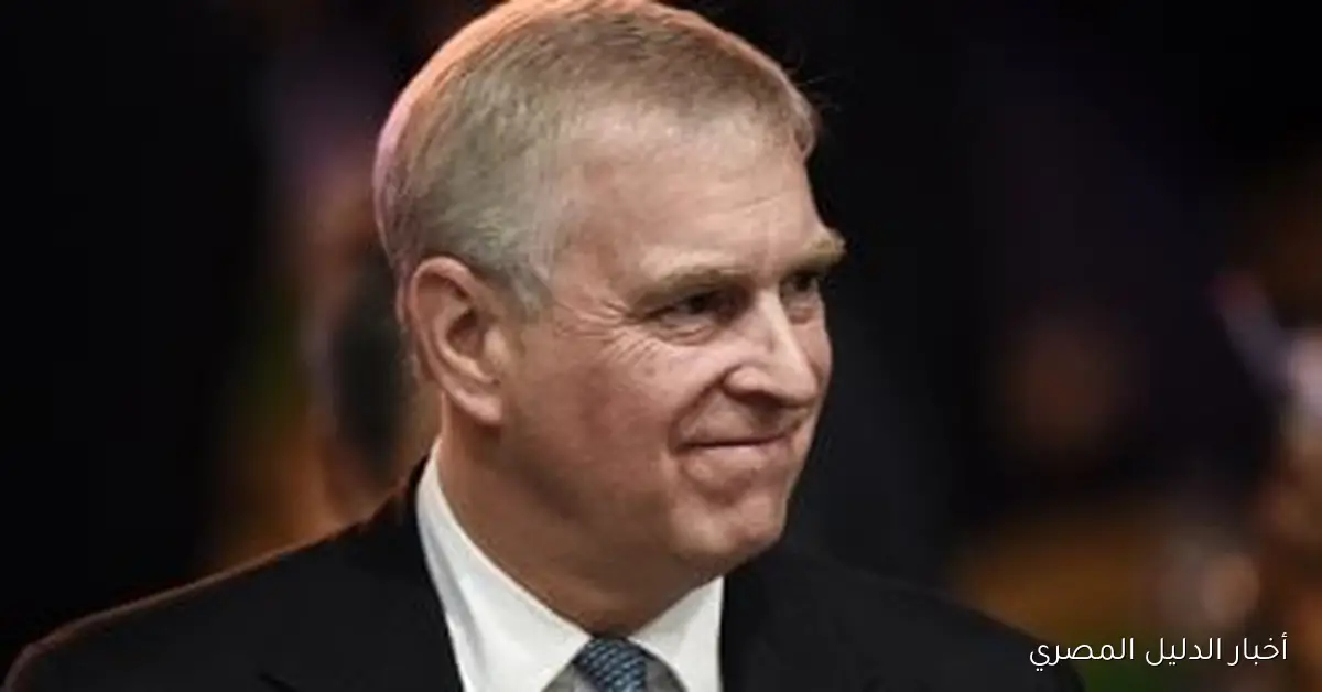 <p><strong>أزمة في العائلة المالكة: الأمير أندرو يتبع خطوات إدوارد الثامن</strong></p>