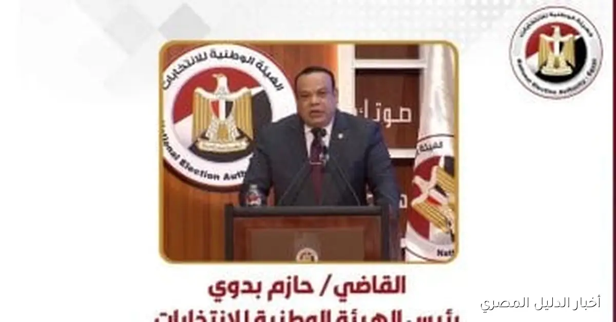 إعلان أسماء المترشحين بالنظام الفردي لانتخابات مجلس النواب في دوائر كفر الشيخ