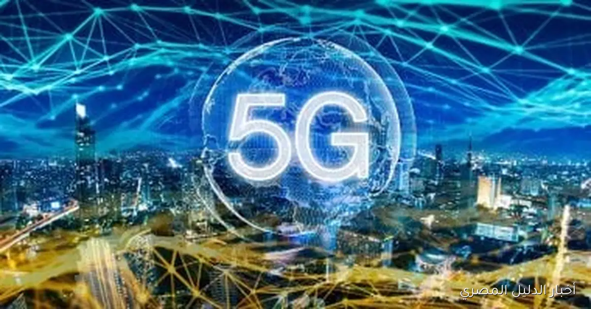 استغلال تكنولوجيا الجيل الخامس على هاتفك المحمول: فرص وفوائد