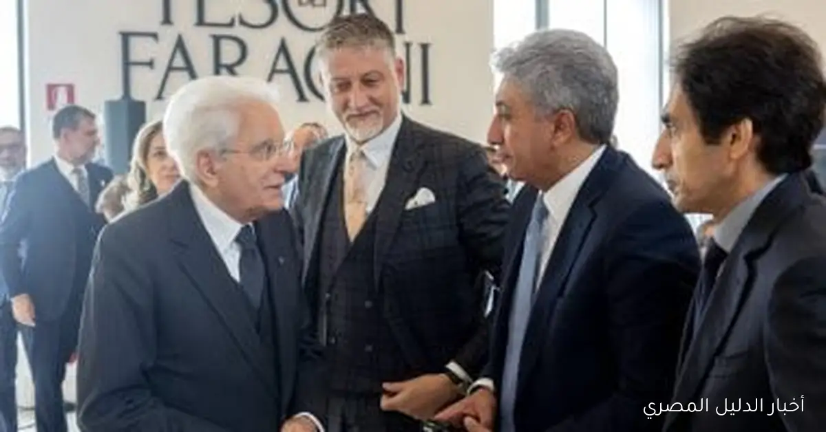 افتتاح معرض كنوز الفراعنة في روما بحضور رئيس إيطاليا ووزير السياحة المصري