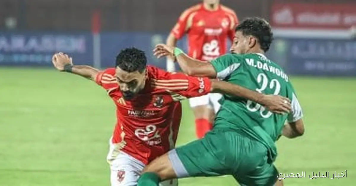اكتشف 5 حقائق مثيرة عن مواجهة الأهلي والاتحاد السكندري في الدوري المصري اليوم