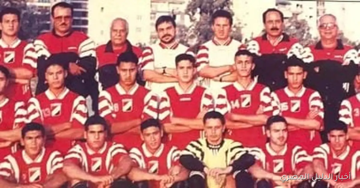 اكتشف قصة منتخب الناشئين الذي حقق إنجازًا تاريخيًا في كأس العالم قبل 28 عاماً