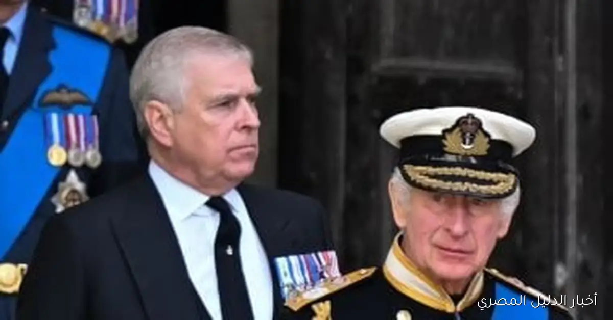 الأمير أندرو، شقيق الملك تشارلز، يصبح أول عضو ملكي يخضع للتحقيقات الشرطية منذ عقدين من الزمن