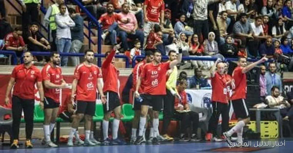 الأهلي يحقق إنجازاً تاريخياً ويدافع عن لقبه في البطولة الأفريقية لأندية اليد للمرة الثالثة على التوالي