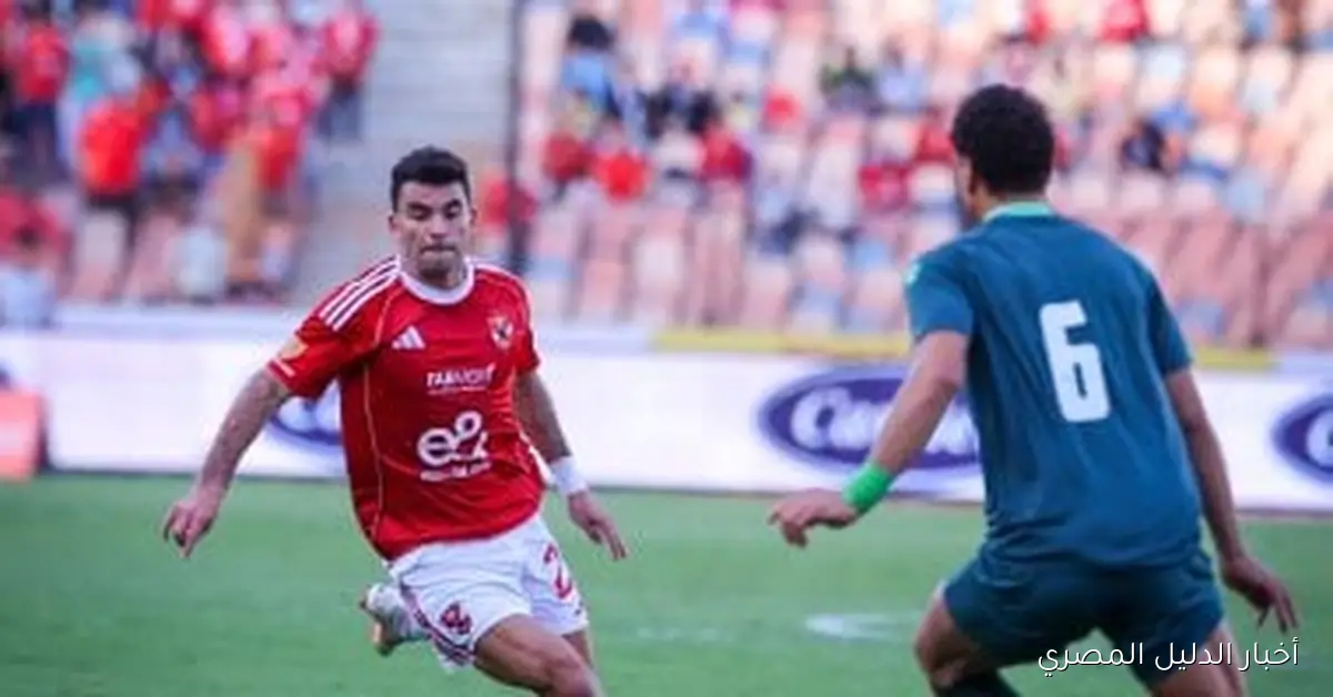الأهلي يحقق فوزاً مثيراً على الاتحاد السكندري 2-1 ويعتلي قمة الدوري بمفرده