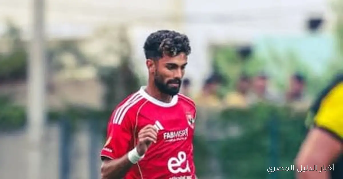 الأهلي يخطو نحو استعادة أحمد رضا في مواجهة مثيرة أمام إيجل نوار