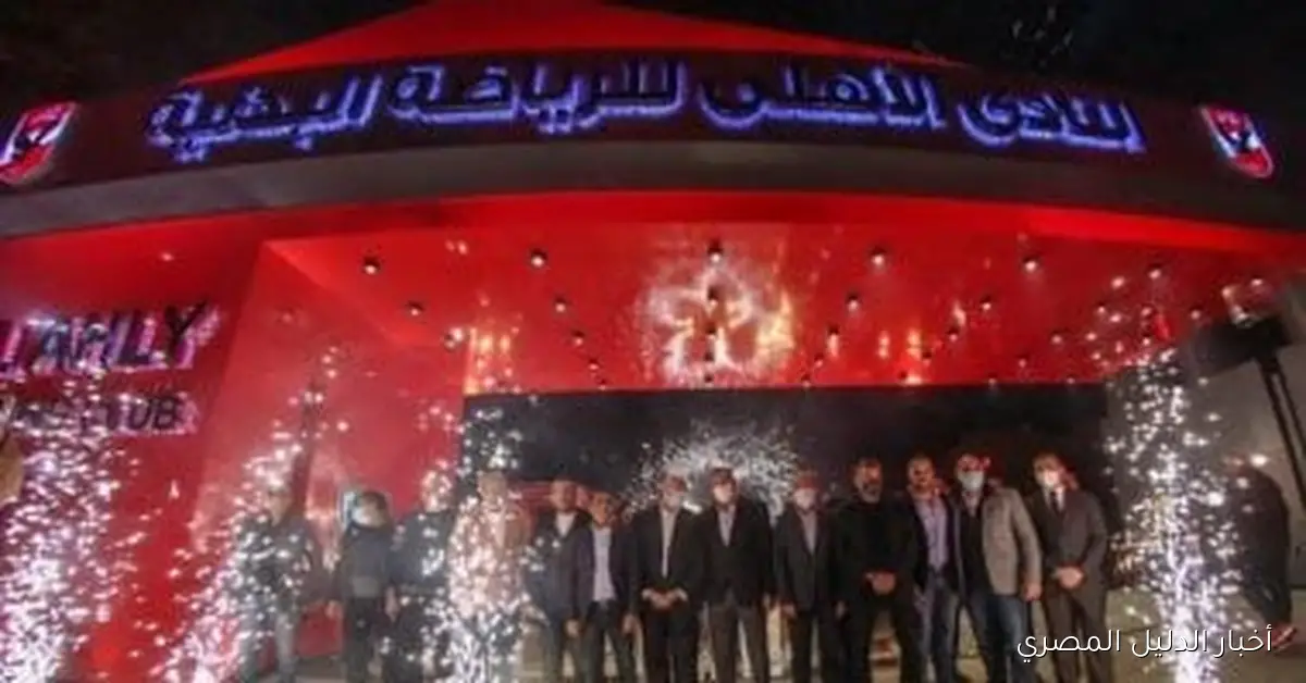 الأهلي يضع رؤية مستقبلية للطموح بتوسيع شبكة فروعه محلياً وعالمياً، ونحو المزيد من الإنجازات