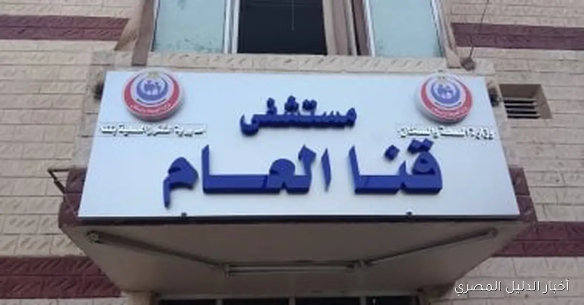 <p><strong>البحث عن سيدة مشردة فرّت من مستشفى قنا بعد ولادتها بسبب اشتباه إصابتها بفيروس الإيدز</strong></p>