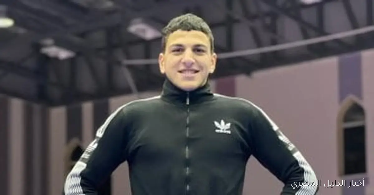 البطل القومي ‘القاسم’ يمثل كفر الشيخ في بطولة العالم للمصارعة بصربيا