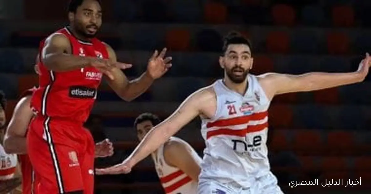 الزمالك يتخذ قرارًا حاسمًا ضد ثنائي السلة إسماعيل وموسى