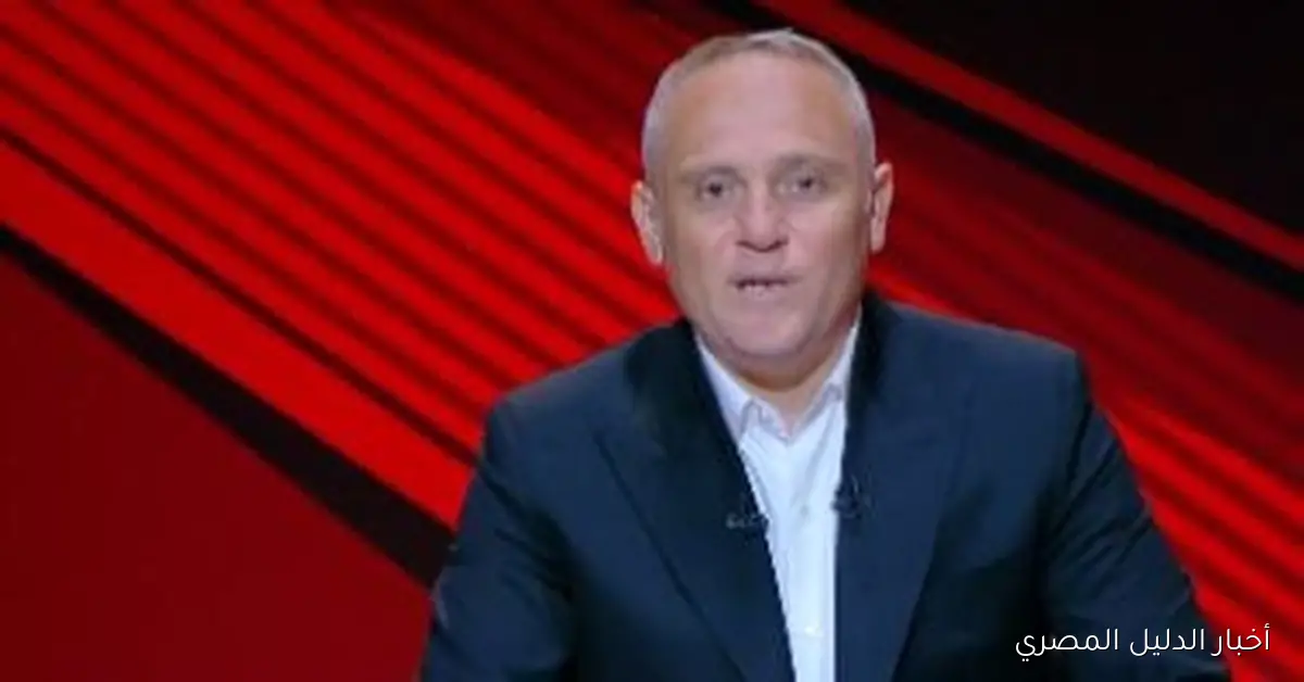 الزمالك يقدم شكوى ضد أسامة حسني للمجلس الأعلى للإعلام بعد تصريحاته المثيرة