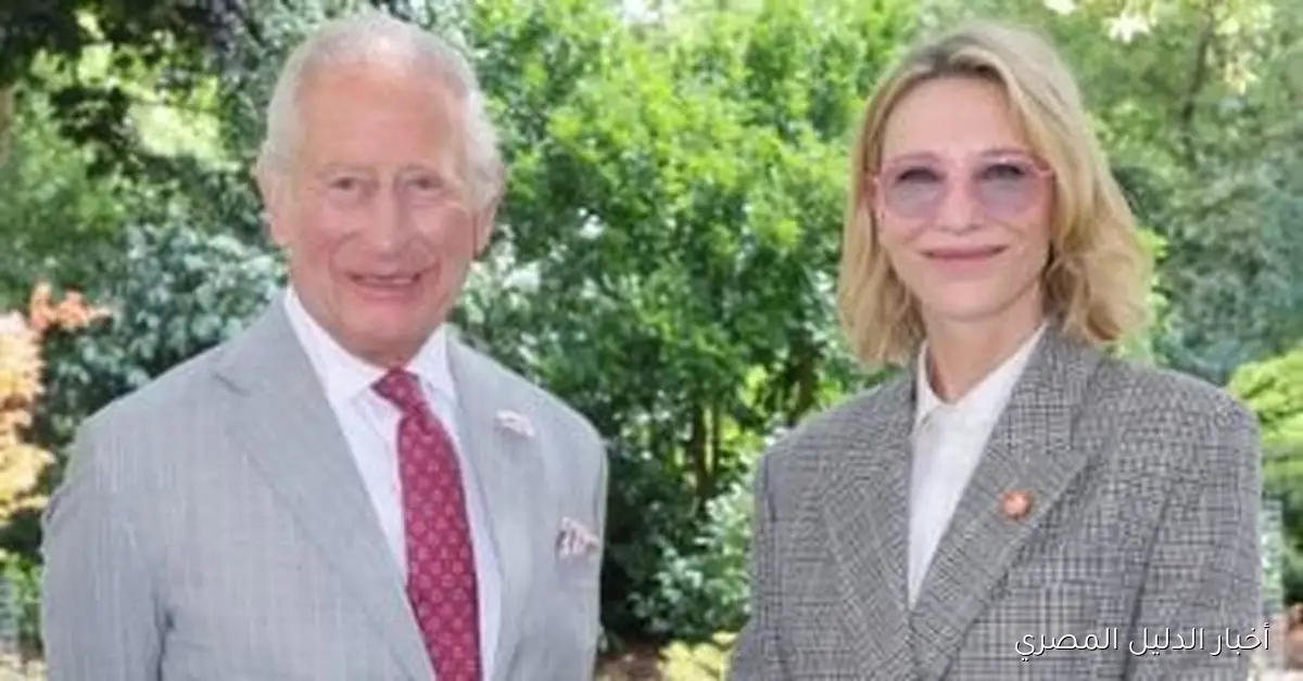 الملك تشارلز يجري حواراً استثنائياً مع كيت بلانشيت في إطار جهود إنقاذ التنوع البيئي – صور