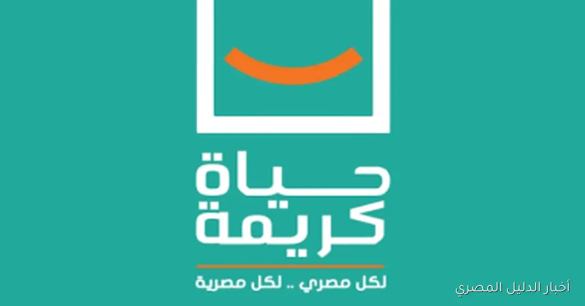 انطلاق فعاليات مبادرة “أنت الحياة” في قرية نيده بسوهاج ضمن مشروع حياة كريمة اليوم