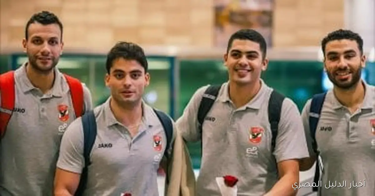 بعثة رجال الأهلي تعود إلى مصر بعد تحقيق اللقب الأفريقي العظيم