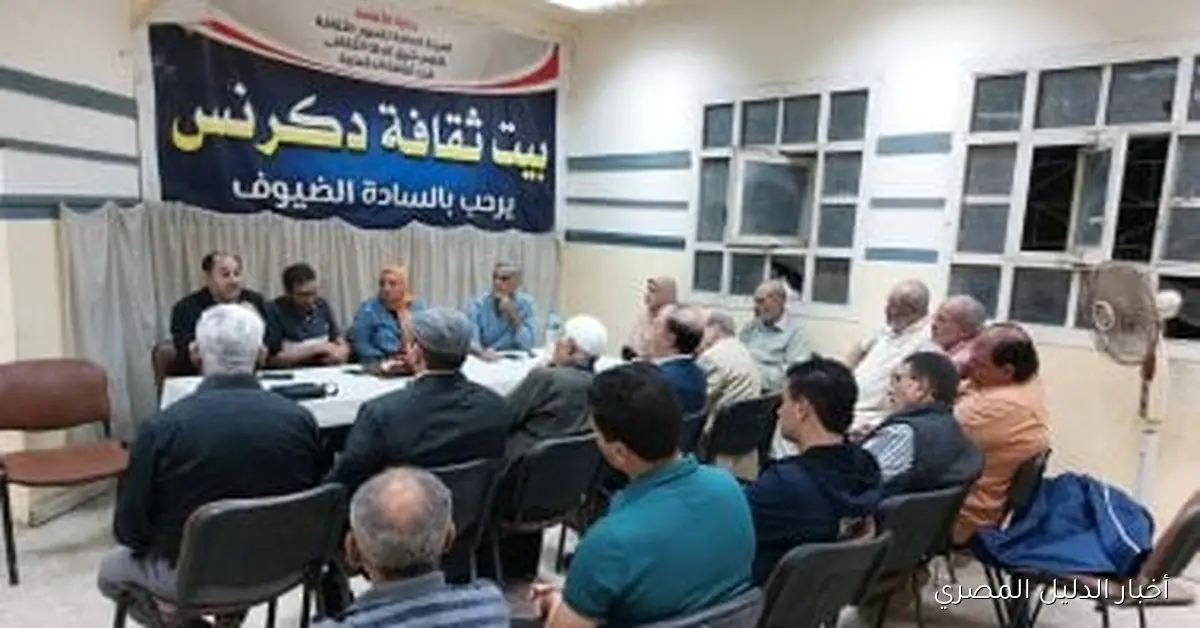 بيوت الثقافة في الدقهلية: منارات للوعي في مواجهة النسيان