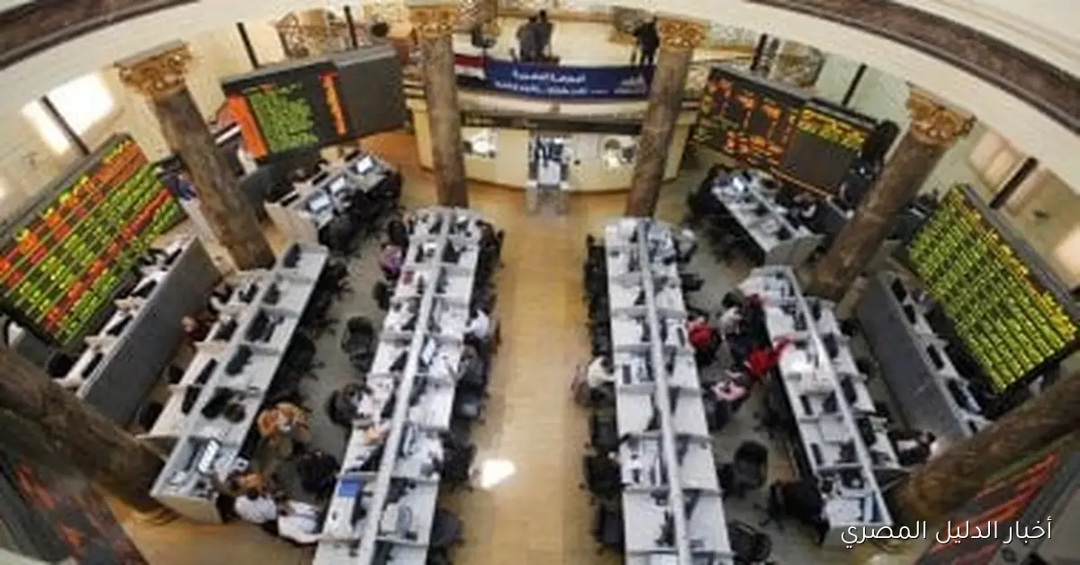تباين أداء البورصة المصرية اليوم: القطاع العقاري يتصدر بارتفاع 20% في سهم بايونيرز بروبرتيز