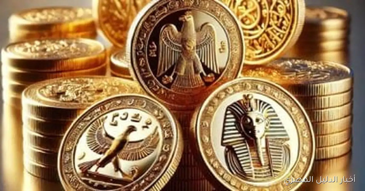 تحديث أسعار الذهب عيار 18 في مصر بتاريخ 20 أكتوبر 2025