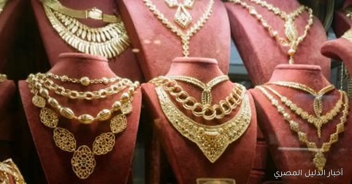 تحديث أسعار الذهب عيار 21 في مصر بتاريخ 24 أكتوبر 2025