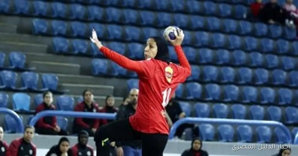 تحدٍ مثير بين الأهلي وبترو أتلتيكو الأنجولي في نهائي أفريقيا لسيدات اليد