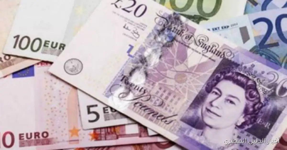 تراجع مستمر لسعر الجنيه الاسترليني مقابل الجنيه خلال منتصف تعاملات الأربعاء
