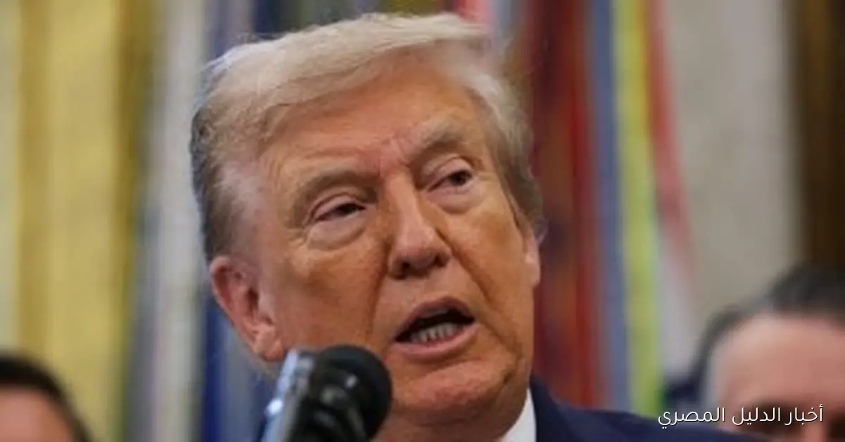 ترامب ينتقد زهران ممداني: أفضل الديمقراطيين على الشيوعيين