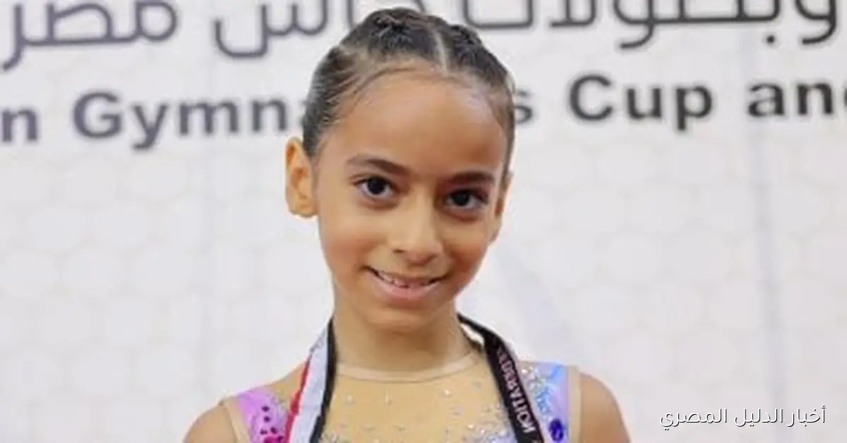 تمارا محمد عبد الصبور تتوج بلقب الذهب في البطولة الوطنية للجمباز الأيروبيك