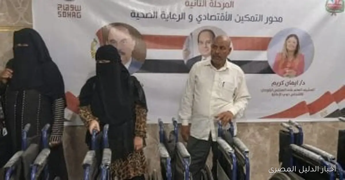 توزيع 25 كرسياً متحركاً و15 عقد عمل لذوي الهمم في سوهاج – صور