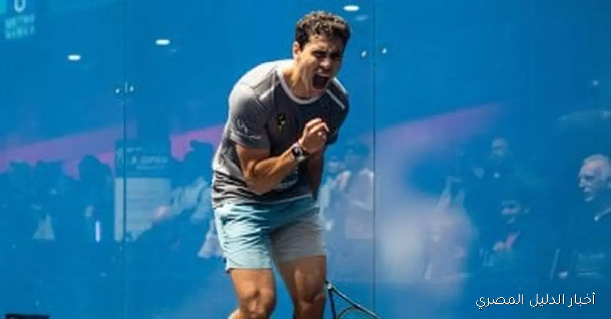 ثلاثة أبطال مصريين يتألقون في نصف نهائي بطولة أمريكا المفتوحة للاسكواش