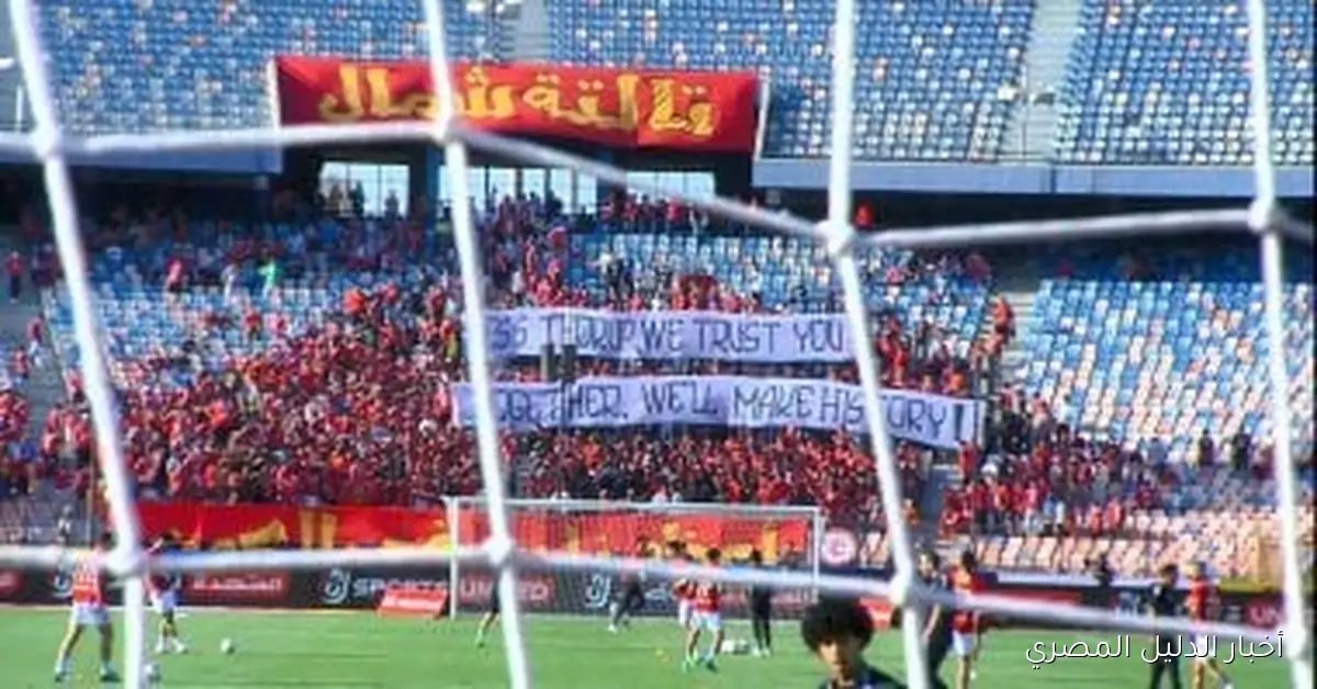 جماهير الأهلي في أول مواجهة مع توروب: ثقتنا بك قوية، لنكتب التاريخ سوياً