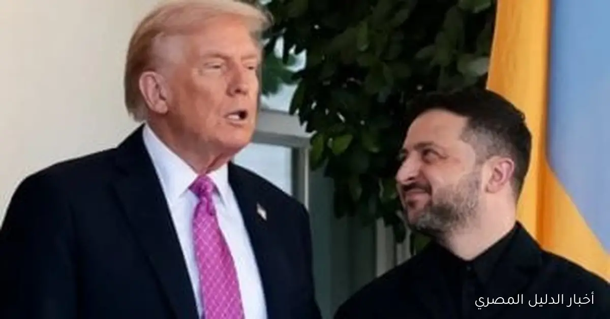 خيبة أمل للرئيس الأوكراني: ترامب يطالب زيلينسكي بالتنازل عن أراضٍ لصالح روسيا