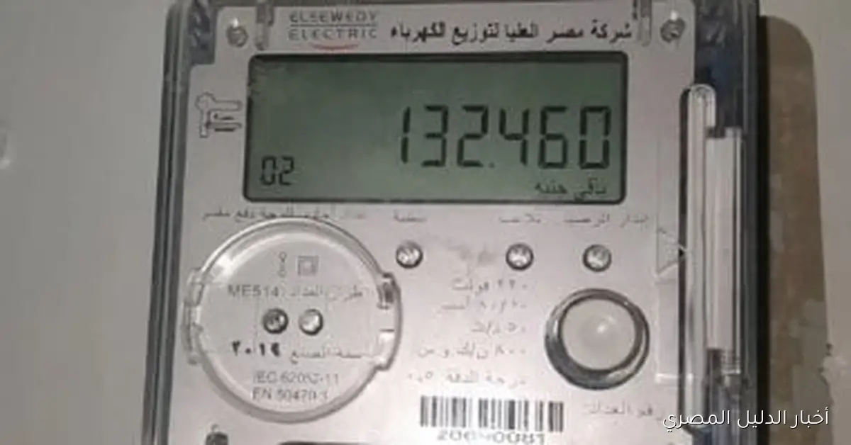 دليل مبسط: كيفية الاستعلام عن فاتورة الكهرباء إلكترونيًا في 4 خطوات