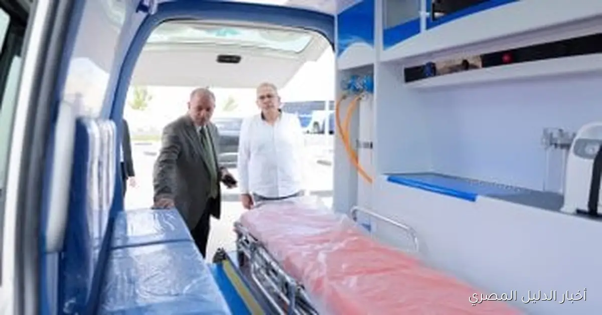رئيس جامعة المنصورة الأهلية يزور سيارة الإسعاف الجديدة لتعزيز الخدمات الطبية