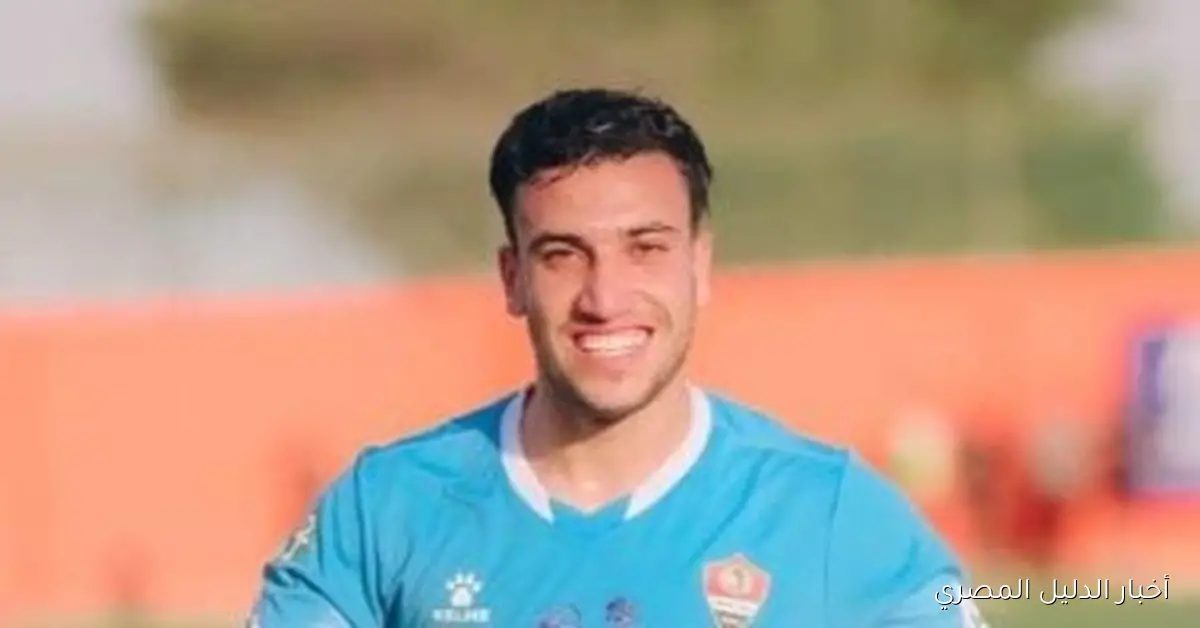 رئيس غزل المحلة يؤكد: الأهلي لم يقدم عروضاً رسمية لضم يحيى زكريا