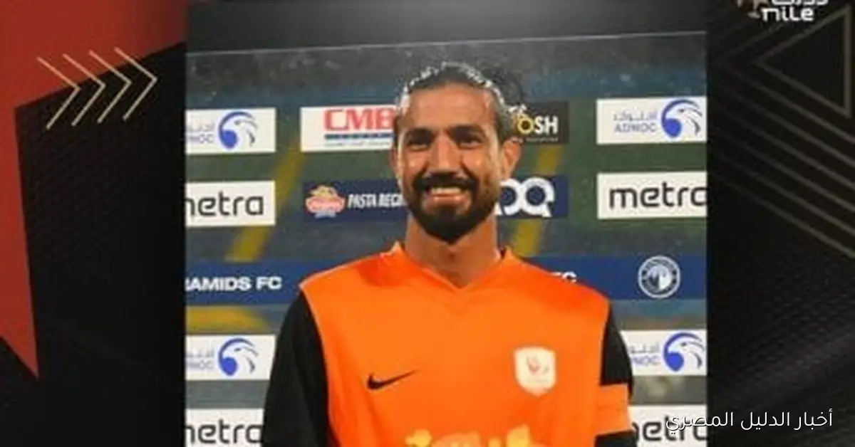 رامى صبرى ينصح حمدى فتحى وصلاح محسن بخطوة مثيرة نحو الأهلى