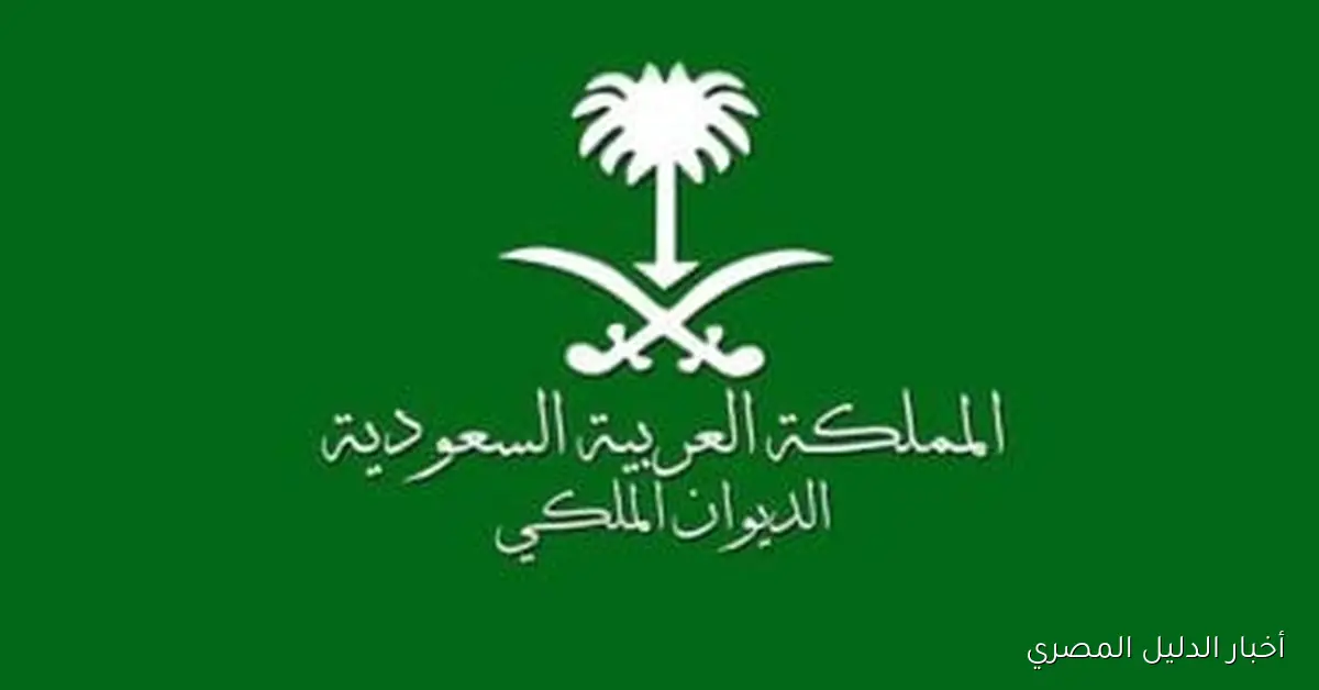 رحيل الأميرة هيفاء بنت تركي بن محمد آل سعود: فقدان مؤلم لعائلة آل سعود والمملكة