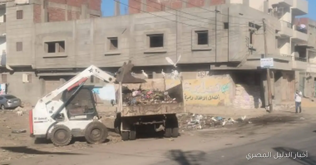 رفع 2035 طنًا من النفايات وتحرير محاضر تموينية متنوعة في كفر الشيخ