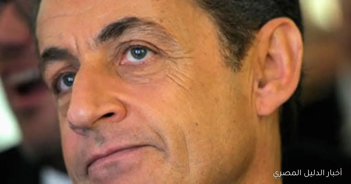 <p><strong>ساركوزي خلف القضبان: التهديدات بالقتل وحراسة مشددة في محبسه</strong></p>