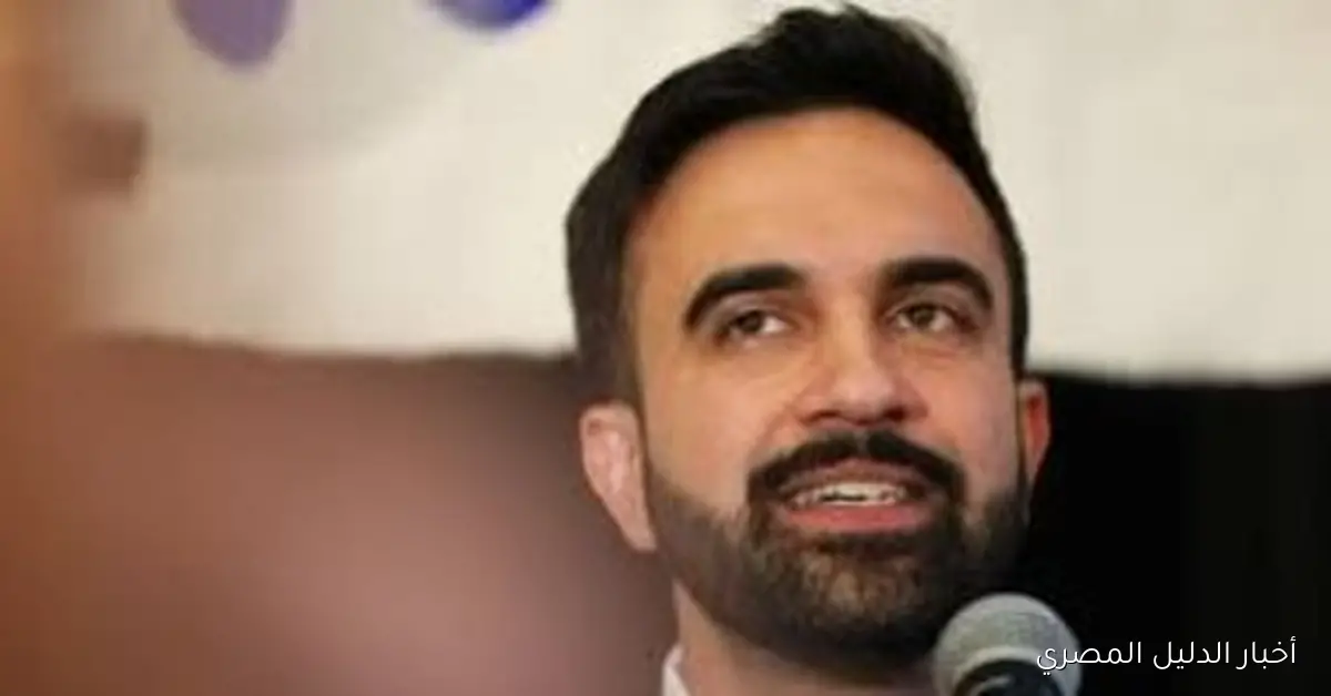 سباق عمدة نيويورك يتصاعد: مرشح يوجه انتقادات حادة لممدانى ويزعم أنه سيحتفل بتكرار أحداث 11 سبتمبر