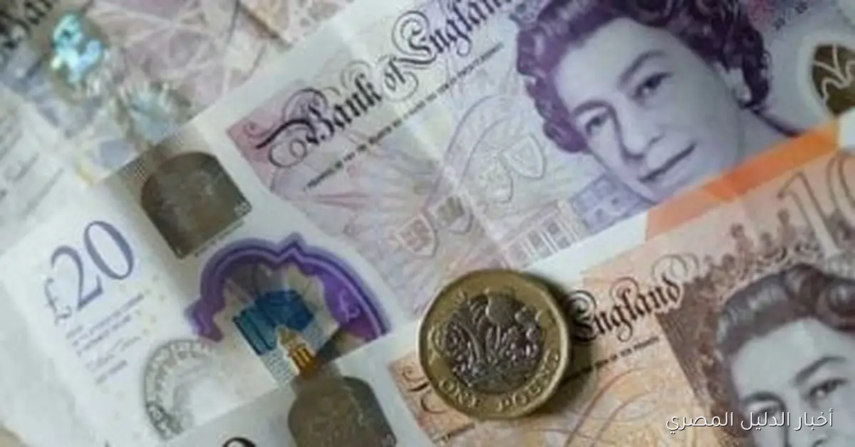 سعر الجنيه الإسترليني في البنوك اليوم، الجمعة 24 أكتوبر 2025