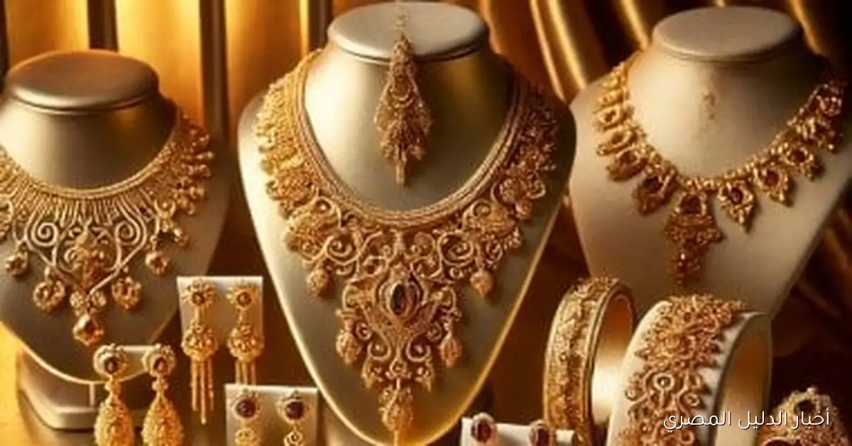 سعر الذهب اليوم الاثنين 20 أكتوبر 2025: عيار 24 بدون مصنعية بسعر 6662.75 جنيه