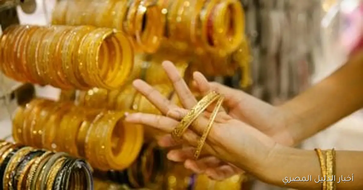 سعر الذهب اليوم الثلاثاء 21 أكتوبر 2025: عيار 14 بدون مصنعية بسعر 3886 جنيه