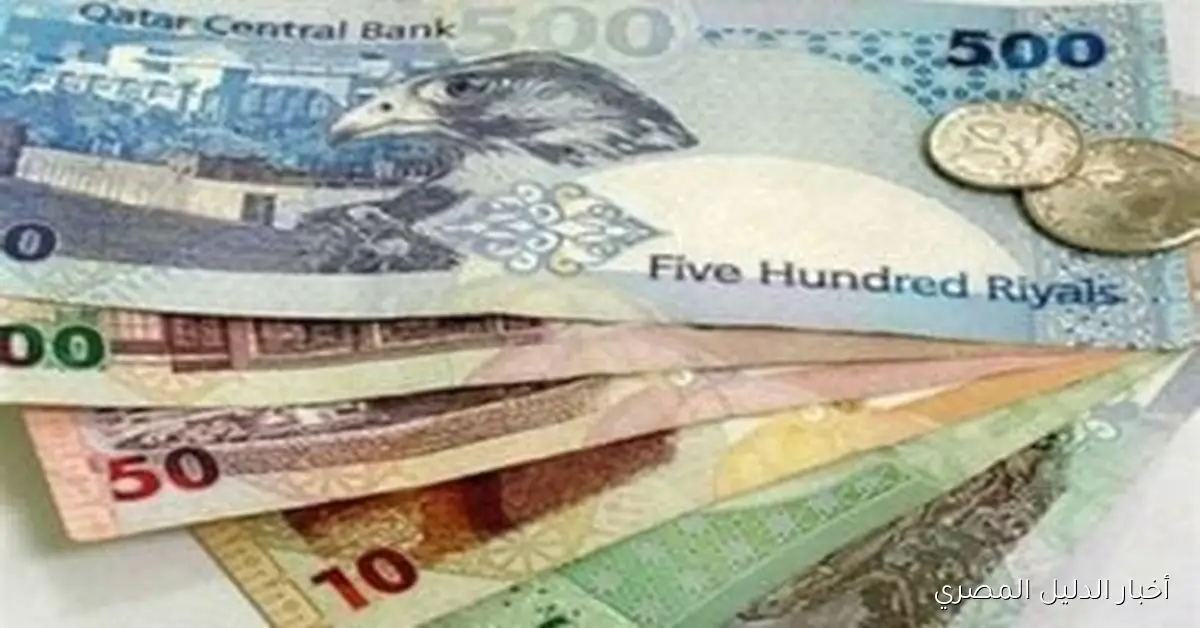 سعر الريال القطري بتاريخ 21 أكتوبر 2025