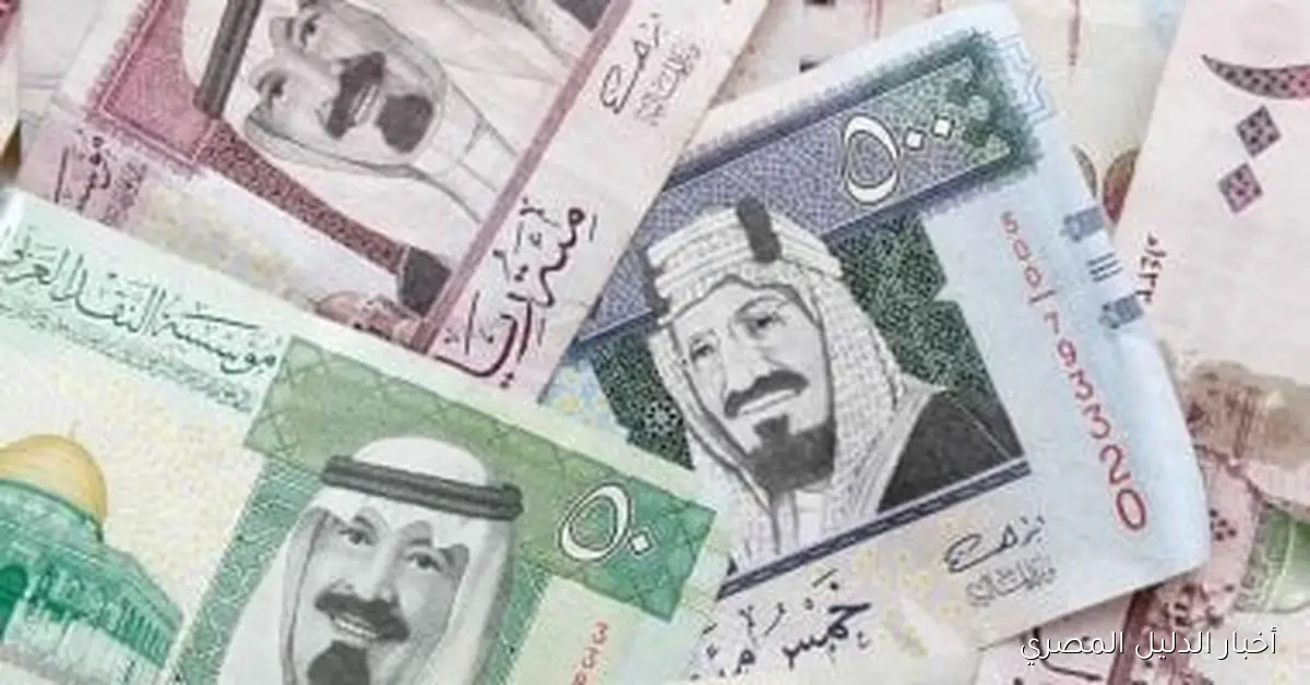 سعر صرف الريال السعودي مقابل الجنيه المصري ليوم الأربعاء 22 أكتوبر 2025